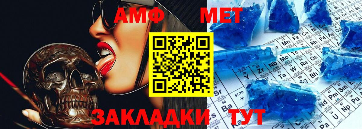 АМФ  АМФЕТАМИН 98%  Вход с VPN  АМФ  Трёхгорный 