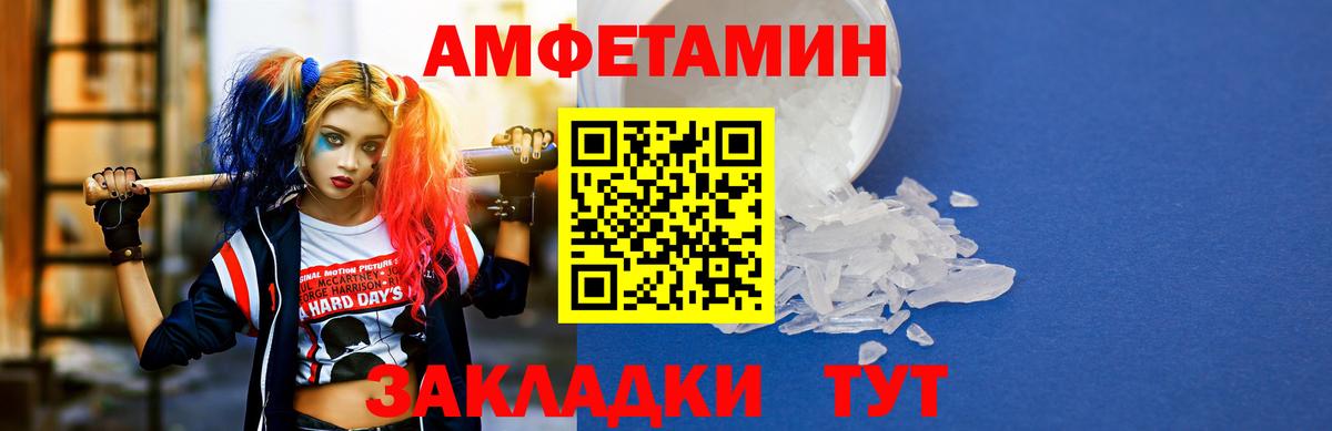 Амфетамин VHQ Трёхгорный