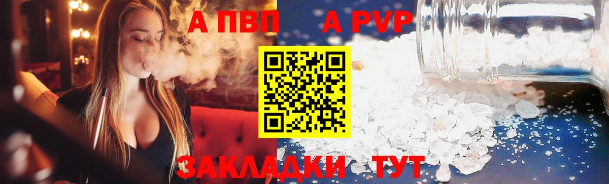 А ПВП крисы CK  А ПВП Crystall  Alpha-PVP крисы CK  Вход с VPN  Alpha-PVP  Трёхгорный 