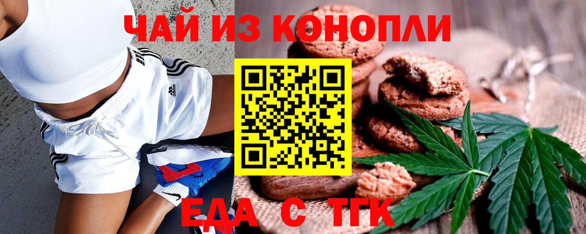 Cannafood конопля  Вход с VPN  Трёхгорный 