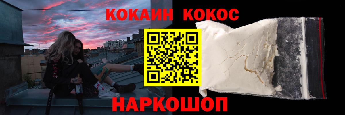 COCAIN Fish Scale  Вход с VPN  Трёхгорный  Кокаин Fish Scale 