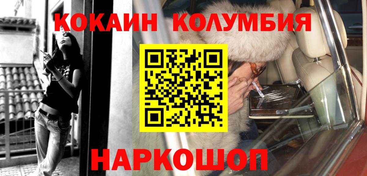 Кокаин 97% Трёхгорный