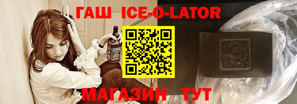 ГАШИШ индика сатива  ГАШ  Трёхгорный  ГАШИШ индика сатива  Вход с VPN 