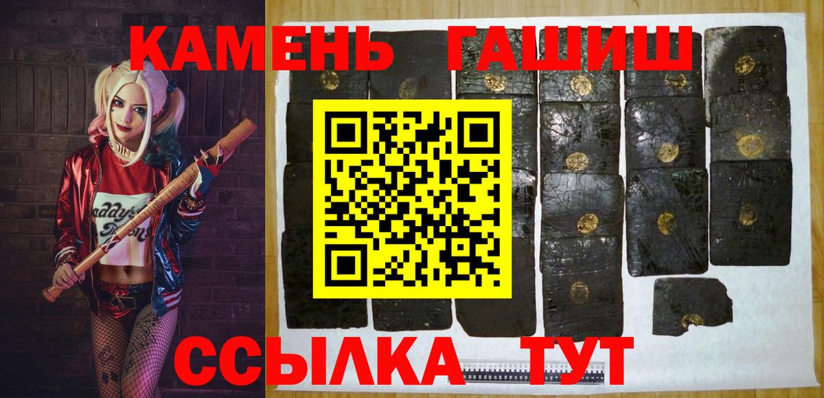 Гашиш убойный Трёхгорный