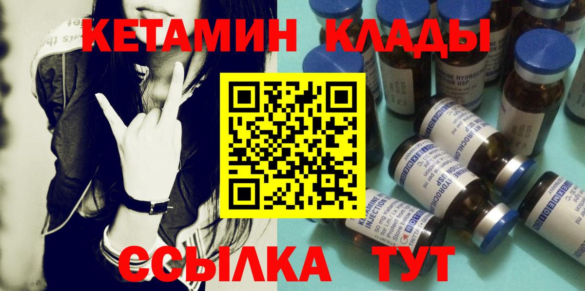 Кетамин ketamine Трёхгорный