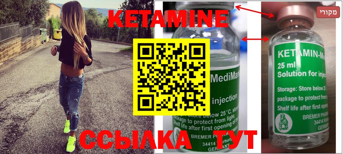 Кетамин ketamine  Кетамин ketamine  Трёхгорный  Вход с VPN 