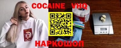 кокаин перу Нальчик