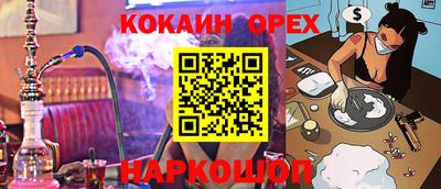кокаин перу Нальчик