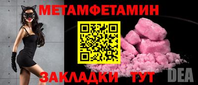 первитин Новодвинск