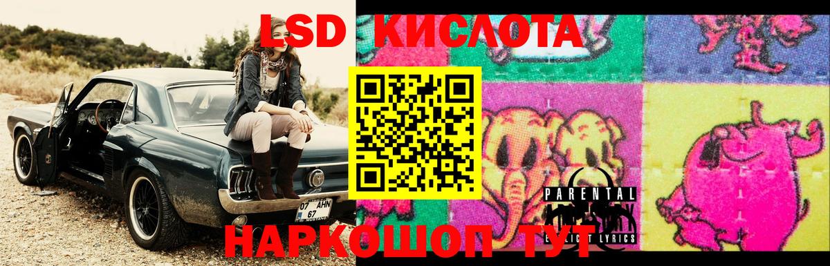 ЛСД экстази ecstasy  LSD-25 экстази ecstasy  Трёхгорный  Вход с VPN 
