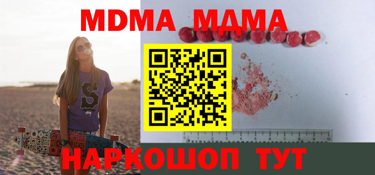 МДМА crystal Трёхгорный