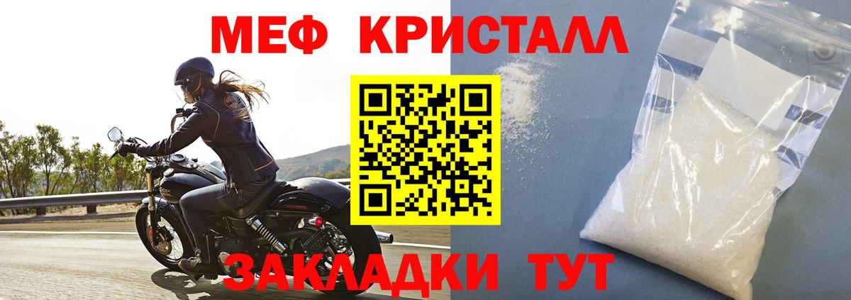 Меф VHQ  Вход с VPN  Трёхгорный  Мефедрон 4 MMC 