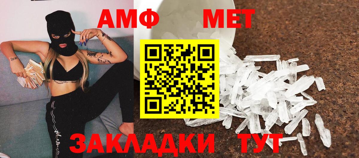 Трёхгорный  МЕТАМФЕТАМИН Декстрометамфетамин 99.9%  Вход с VPN 