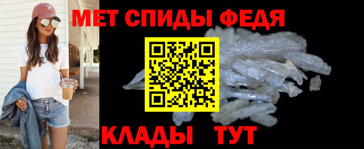 МЕТАМФЕТАМИН пудра Трёхгорный