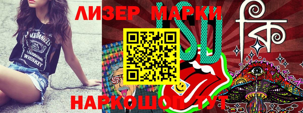 Трёхгорный  Марки NBOMe 1,8мг  Вход с VPN 