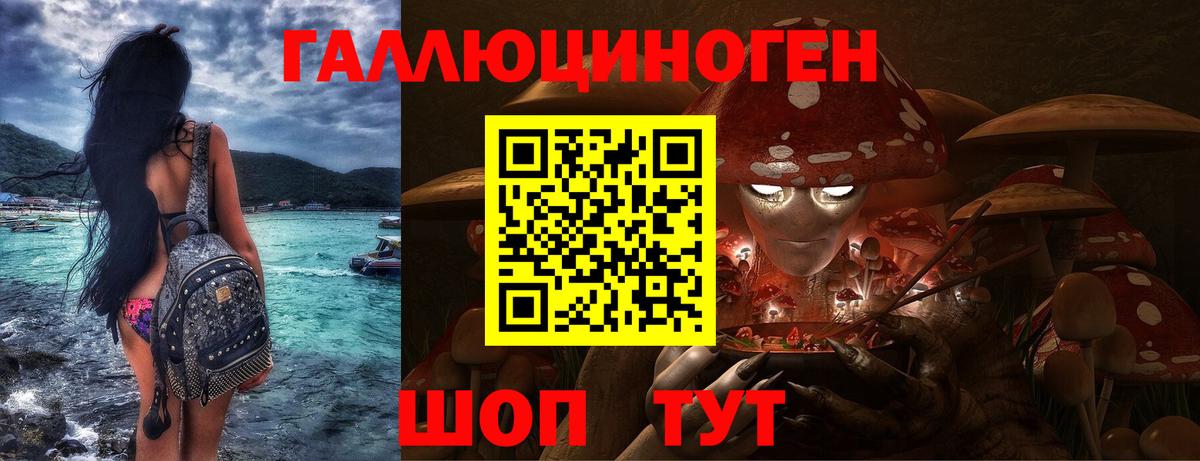 Псилоцибиновые грибы мухоморы  Вход с VPN  Трёхгорный 
